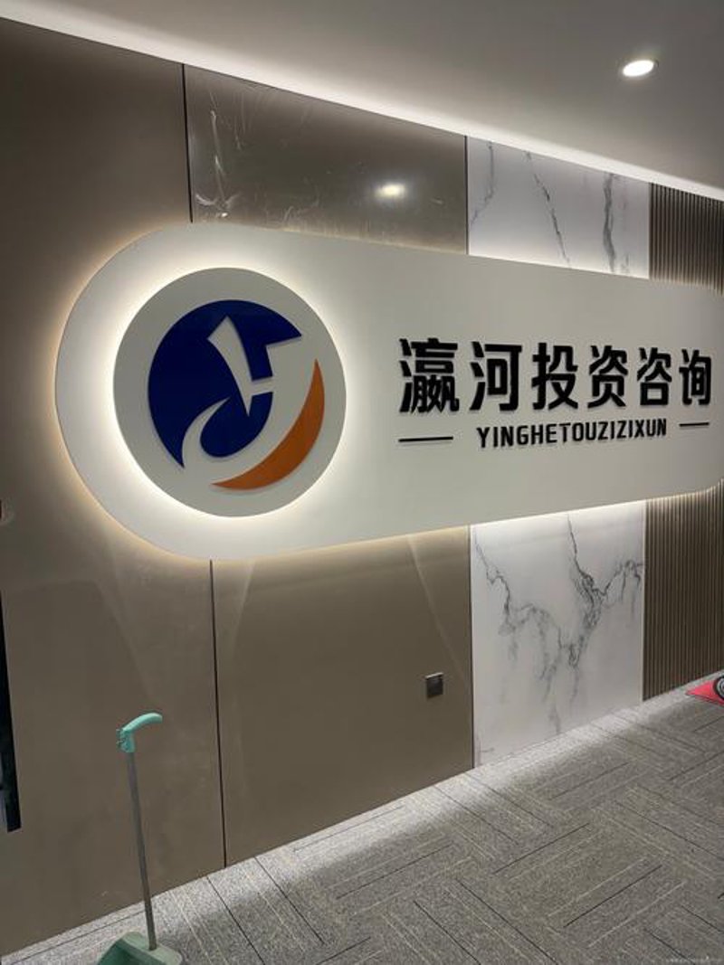 投资咨询行业动态:把握市场风向标